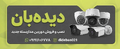 تصویر بندانگشتی از نسخهٔ مورخ ‏۹ ژوئیهٔ ۲۰۲۶، ساعت ۰۷:۱۱