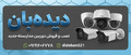 تصویر بندانگشتی از نسخهٔ مورخ ‏۹ ژوئیهٔ ۲۰۲۶، ساعت ۰۹:۵۹